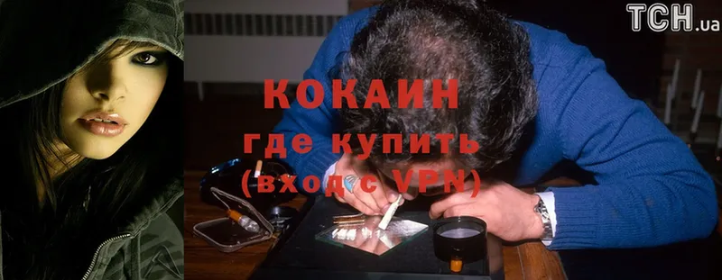 Cocaine VHQ  дарнет шоп  Лиски 